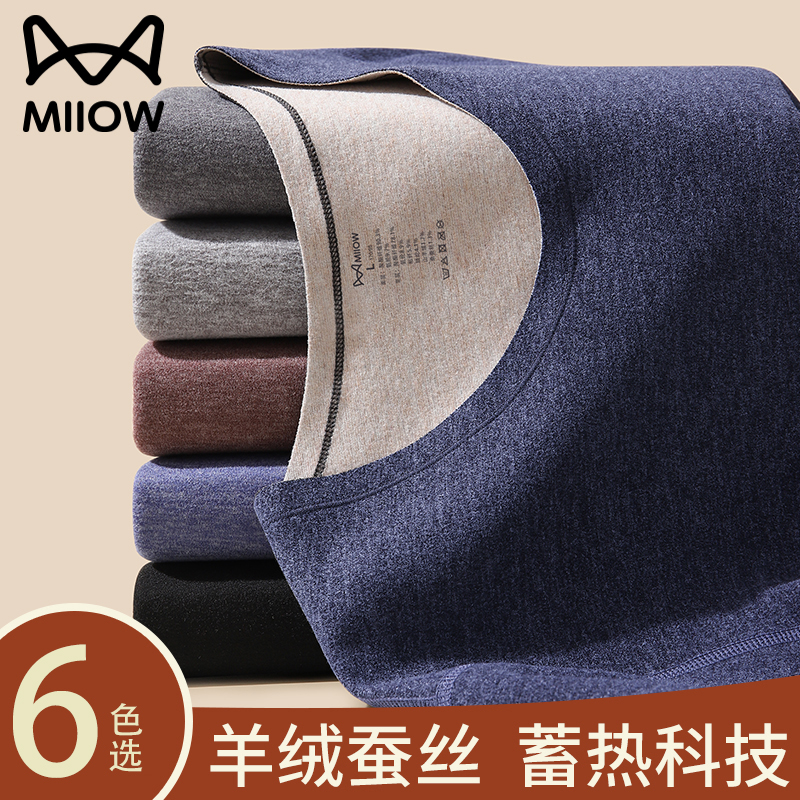 猫人保暖内衣套装男女士秋衣秋裤打底大码德绒无痕加厚秋冬季防寒