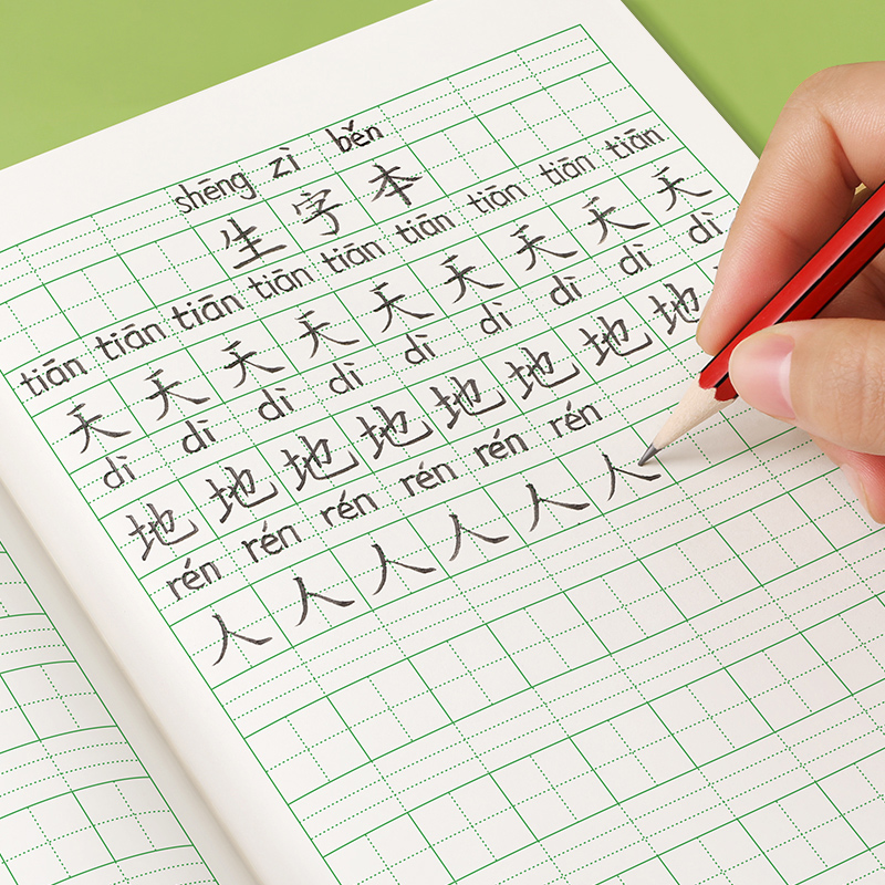 32k生字本小学生田字格拼写幼儿园本子全国标准统一作业本BC