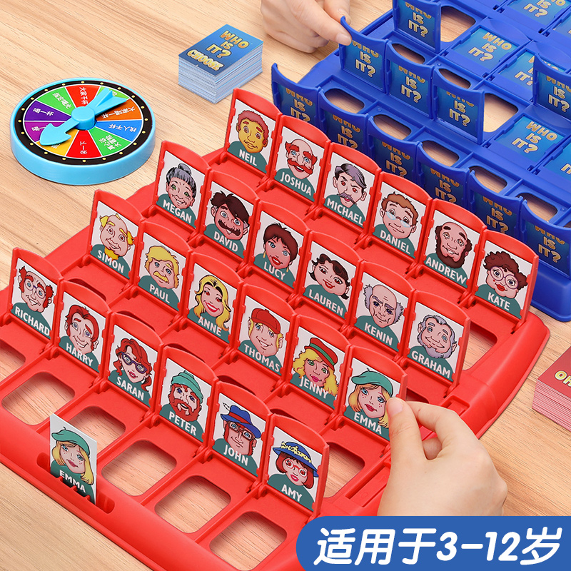 猜猜我是谁桌游儿童益智玩具类卡牌游戏思维训练女孩男6岁以上WJ