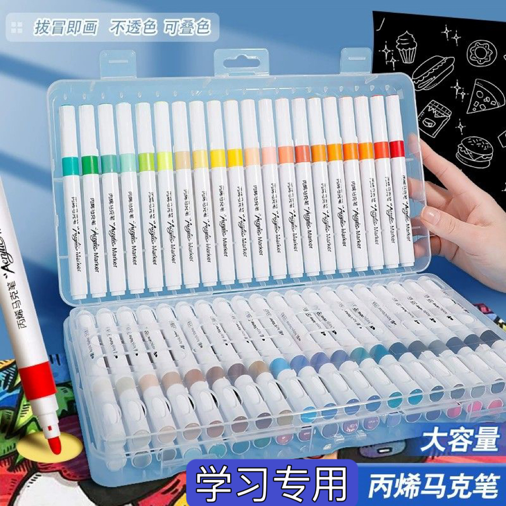 【优质好物】开学必备丙烯马克笔儿童绘画美术彩笔不透纸学生画画笔