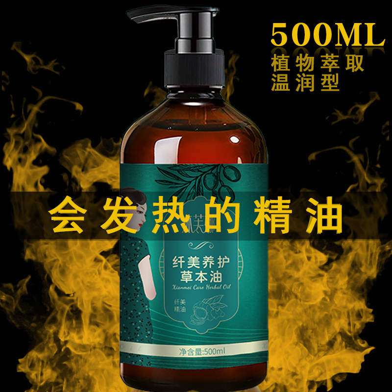 植物萃取【运动暴汗发热精油】清爽按摩开背不油腻500ml大容量