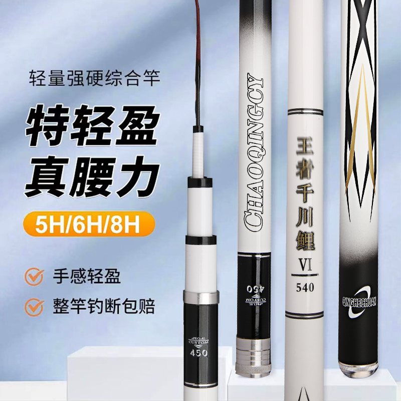 邓老师推荐王者千川鲤鱼竿手竿超轻硬鲢鳙大物杆6H8H19调鲢鳙竿
