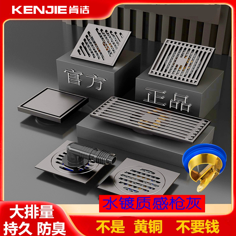 肯洁枪灰色地漏全铜防臭器卫生间淋浴房下水道浴室全铜防臭地漏
