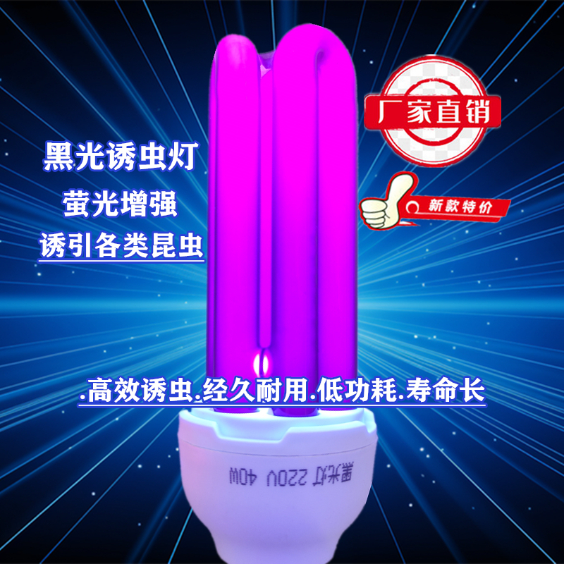 卡迪亮黑光灯引虫灯紫光灯果园农用水产养殖蝼蛄喇喇蛄知了诱虫灯