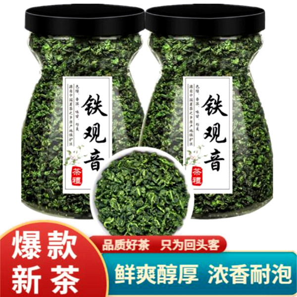 【超值-爆款】正宗安溪兰花香铁观音新茶 浓香型高山茶叶（掌柜推荐）