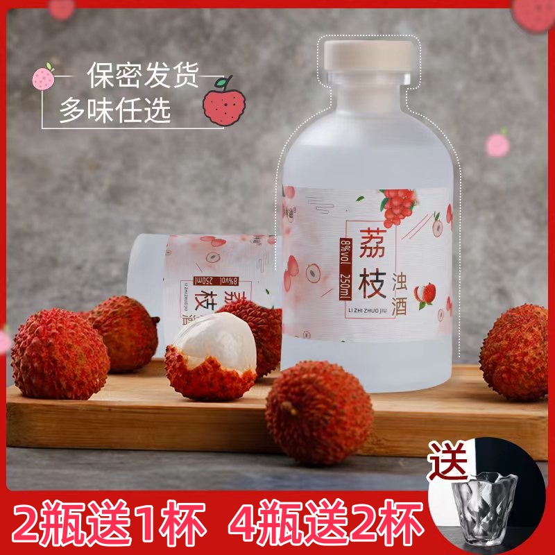 【4瓶赠2个杯】果酒女士低度甜酒荔枝果香浓郁微醺8°少女晚安酒