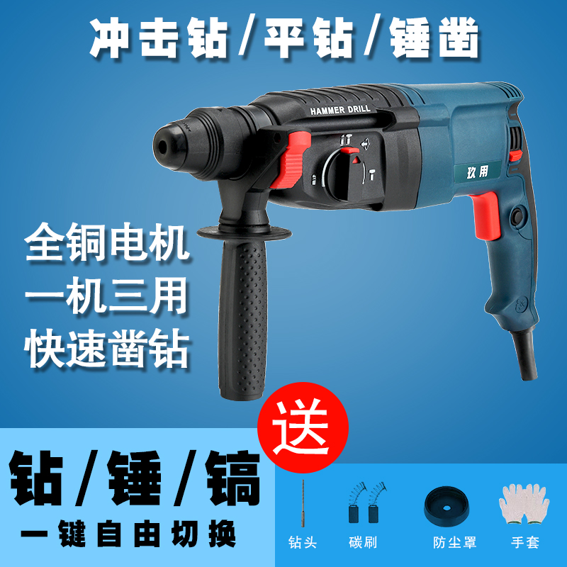 德国技术博士款电锤冲击钻电钻26三用多功能大功率工业级28家用轻