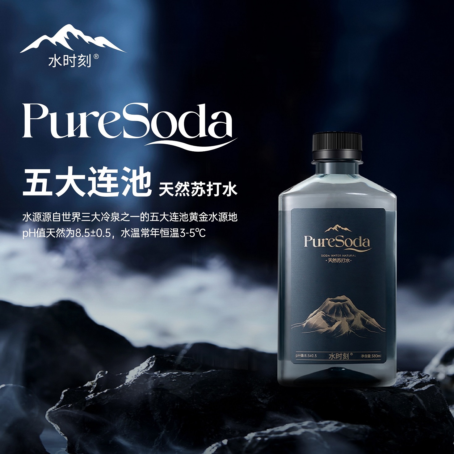 水时刻五大连池天然苏打水三箱五箱商务用水0糖