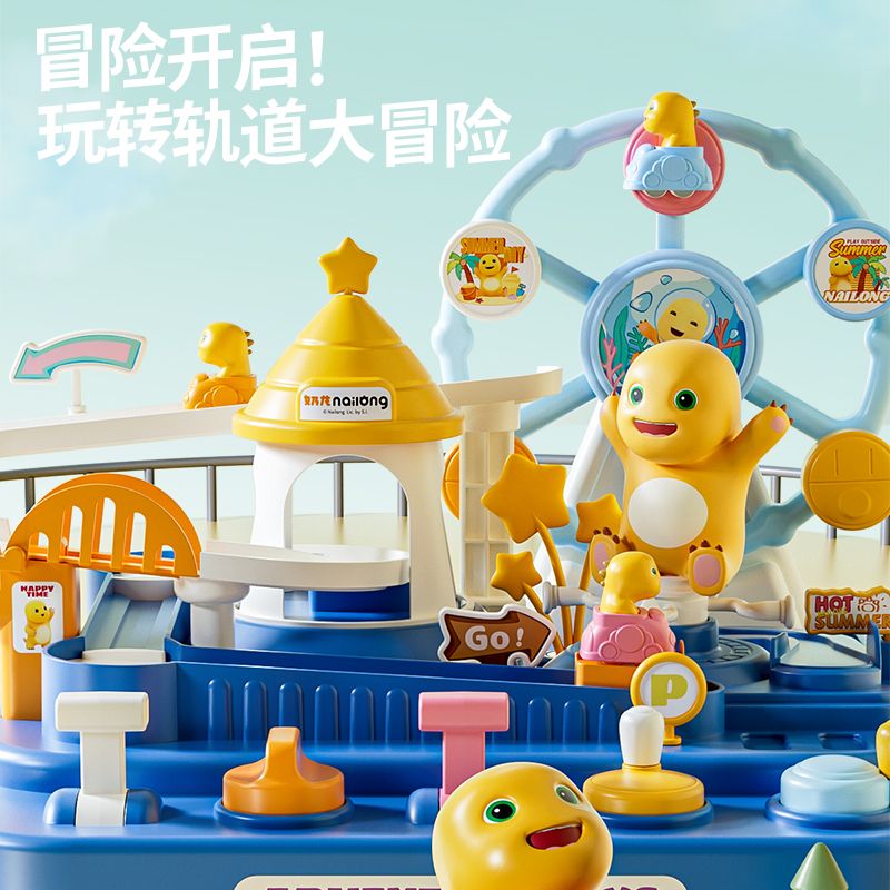 奶龙汽车闯关大冒险新款儿童轨道玩具3男女孩益智游乐园生日礼物6