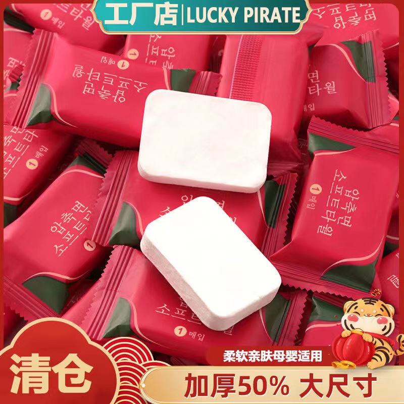 一次性加大加厚颗粒压缩毛巾一次性洗脸巾吸水不掉毛纯棉新升级