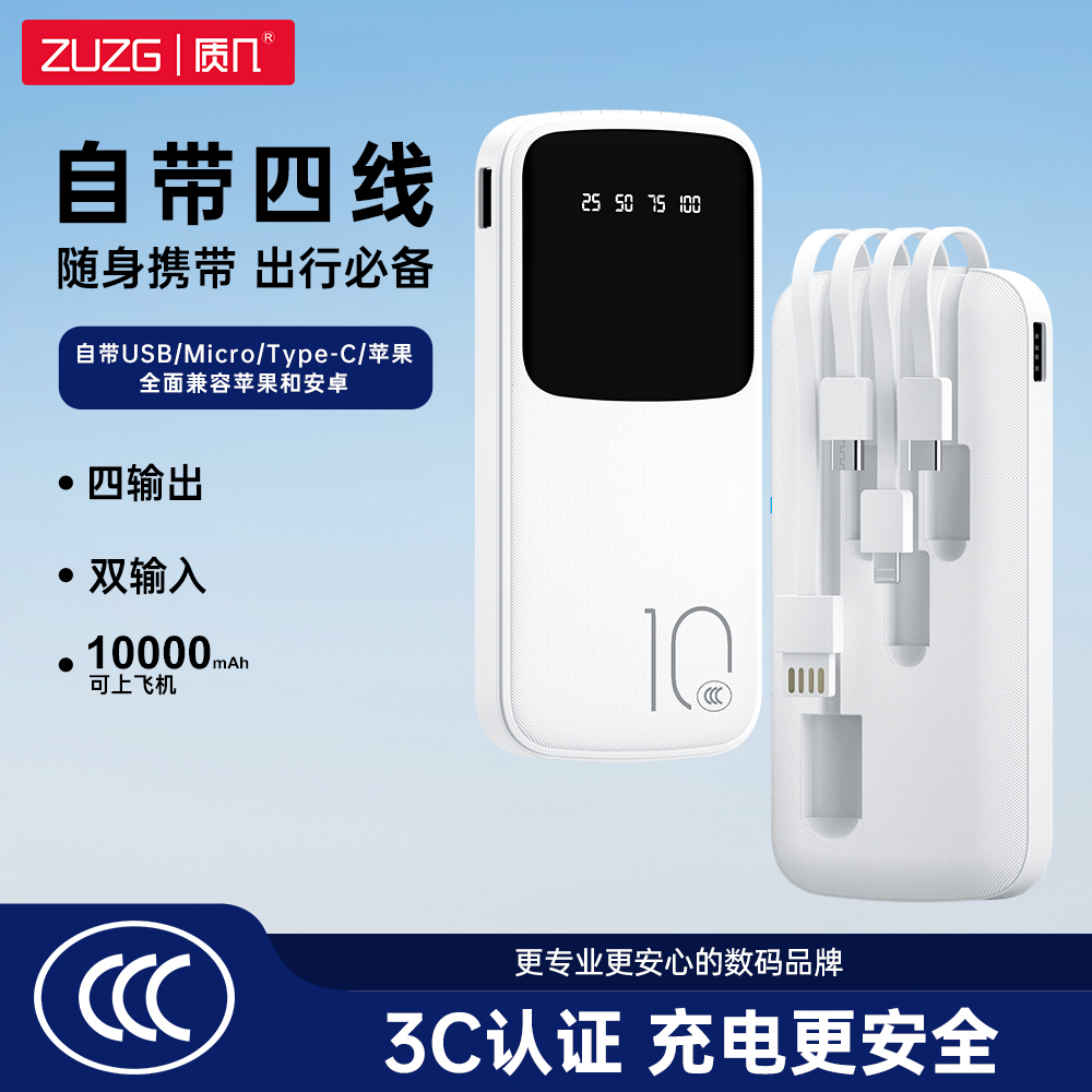 5V2A自带线便携式充电宝10000/20000超大容量10W慢充超薄移动电源