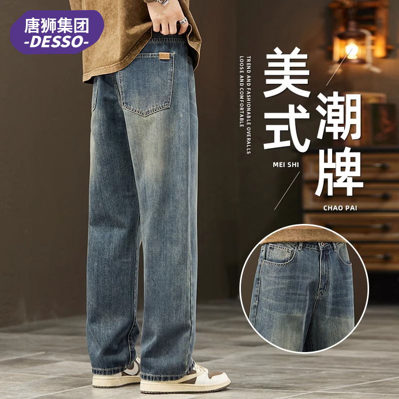 唐狮集团DESSO阔腿牛仔裤男装秋冬潮牌宽松直筒男士休闲长裤子男