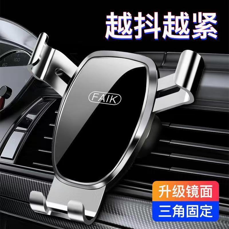 车载手机架汽车手机支架出风口三角重力感应镜面专车专用车载神器