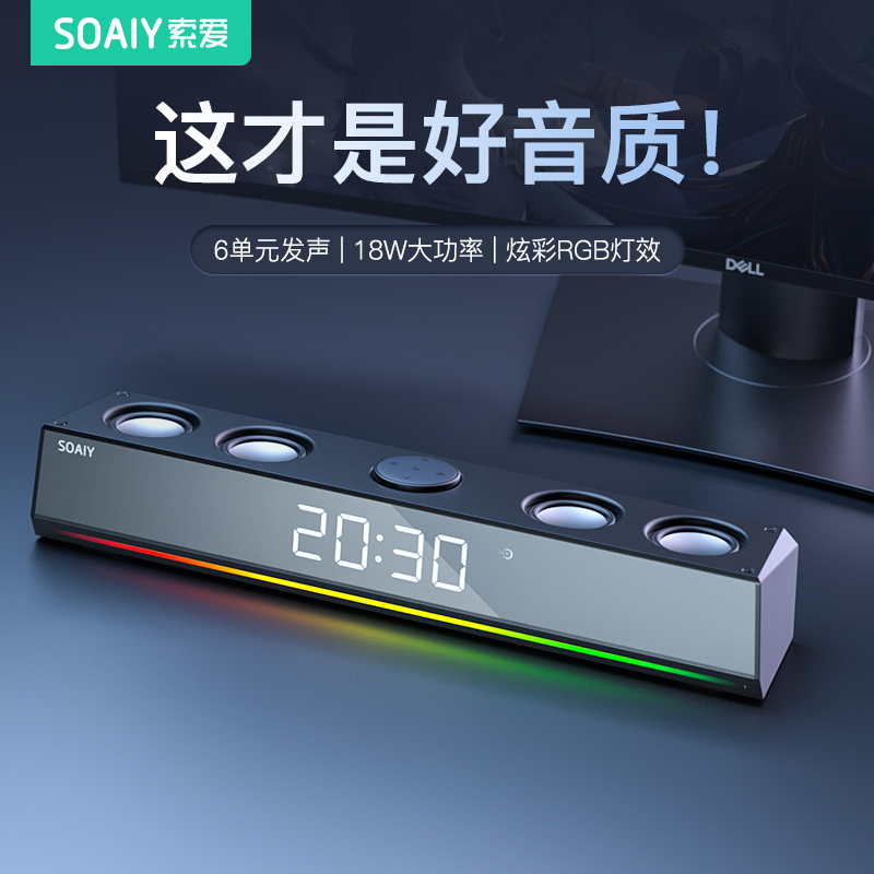索爱SH18多功能电视电脑低音炮音响低音炮无线蓝牙音箱游戏灯效