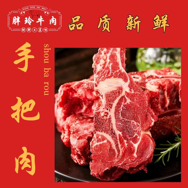 精选牛肋排手把肉冷冻牛骨头火锅食材牛肉食用