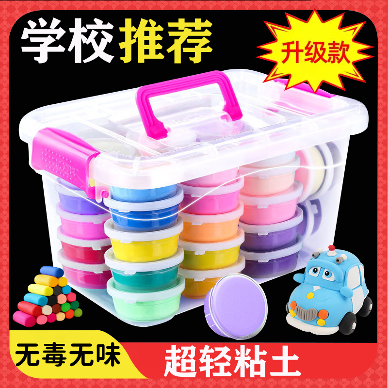 超轻粘土24色罐装黏土彩泥儿童幼儿园手工太空泥女孩男孩益智玩具