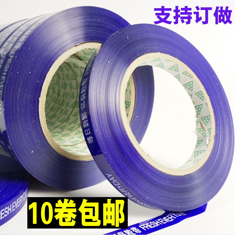 超市捆扎蔬菜胶带果蔬扎口胶带彩色胶布捆菜环保绑菜胶带定做包邮