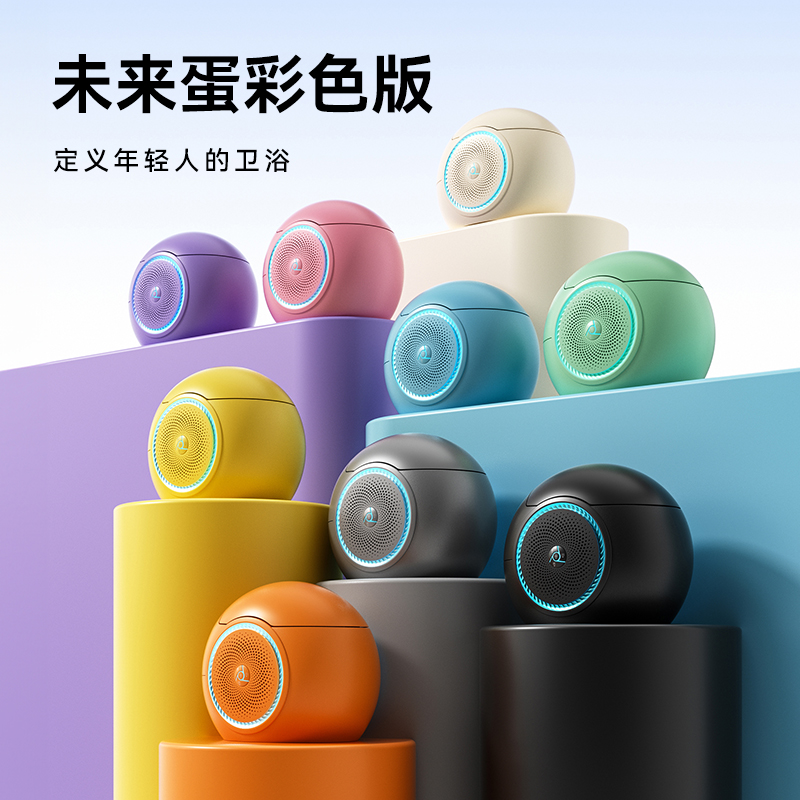 全新彩色音乐蛋型智能马桶无水压限制5.0蓝牙芯片防溅泡沫盾语音