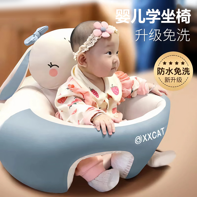 线线猫婴儿学坐椅宝宝训练椅学座椅可爱小孩家防滑创意防摔便携式