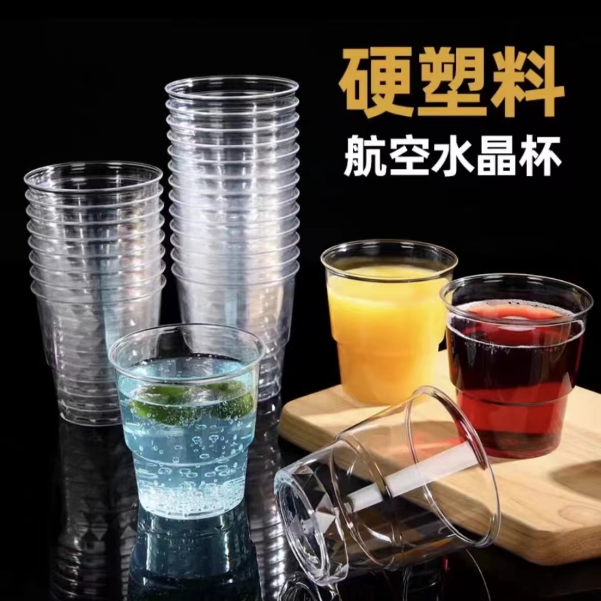 硬质航空杯【50只装水杯】家用耐高温硬塑料透明花纹加厚一次性杯子