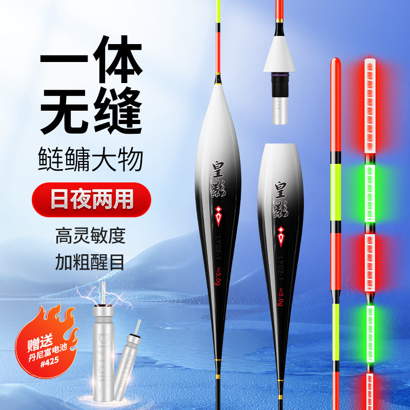 池雨皇影一体式无缝电子鲢鳙浮漂黑坑专用夜光浮漂加粗尾浮漂