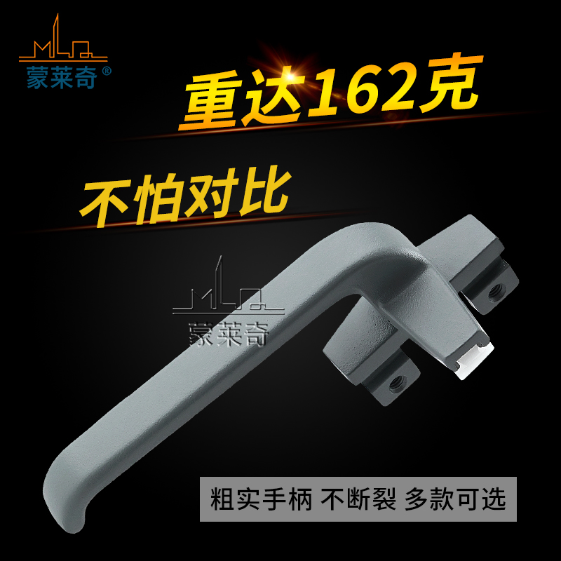 高标德式加厚38型平开窗铝合金执手外推开窗拉手窗户锁扣7字把手