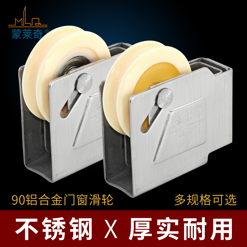 90老式铝合金门窗滑轮老式推拉门滑轮封窗户铝合金门滑轮窗户限位