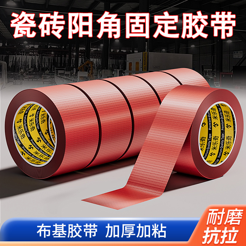 瓷砖阳角固定海棠角找平器辅助工具装修专用泥工工具用品开学装备