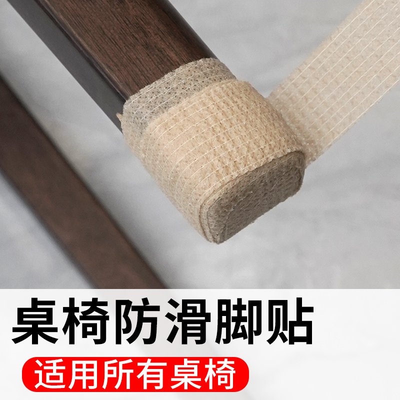 椅子脚套桌椅家具桌角腿家用防滑贴地板静音耐磨防滑沙发凳子脚垫