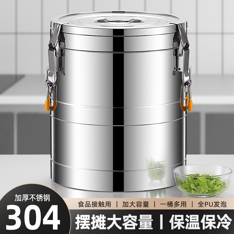 304不锈钢保温桶商用摆摊粥桶大容量米饭装冰块茶水桶出摊冰粉桶