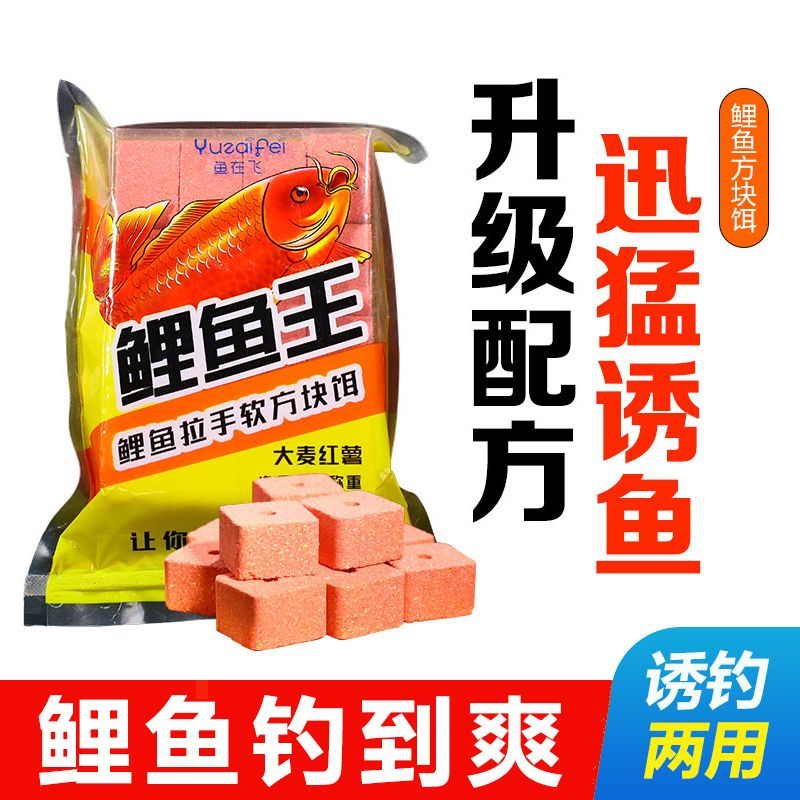 鲤鱼抛竿方块饵料海竿钓鱼翻板钩专用钓鱼饵料爆炸饵巨物饵流光风
