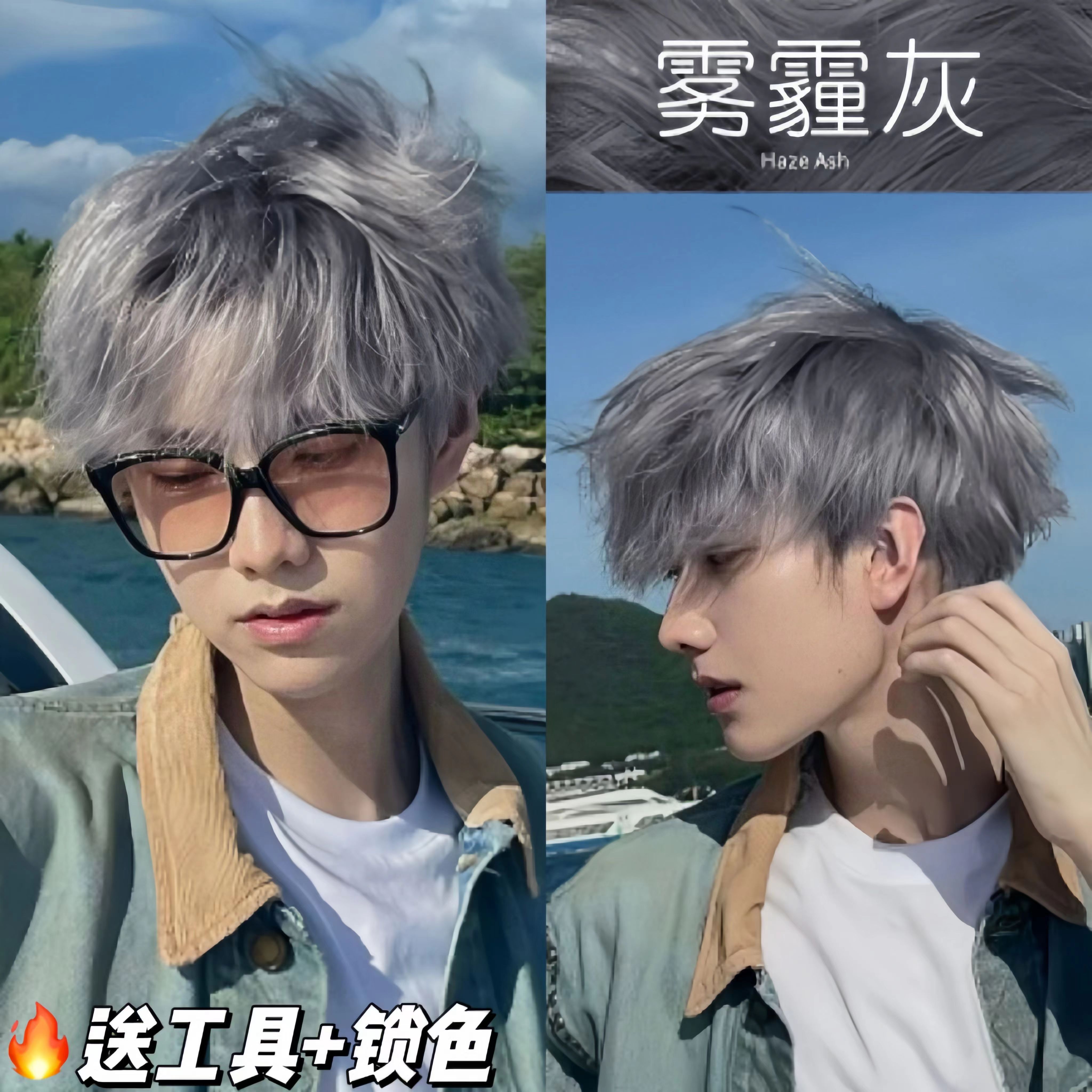 男士雾霾灰染发剂膏2024流行色纯植物天然不伤发显白奶奶灰自己染