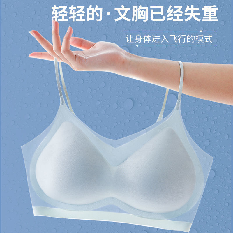 超薄款冰丝果冻无痕吊带内衣女大胸显小胸聚拢夏季美背文胸罩大码