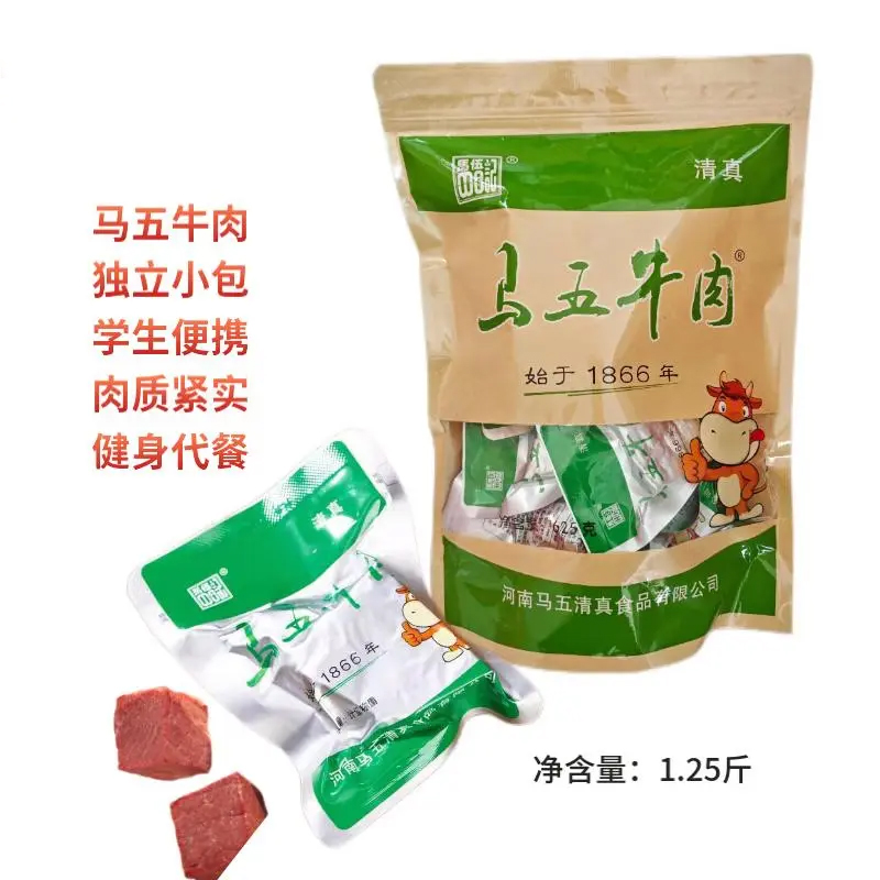马五牛肉小包装河南特产清真开袋即食健身熟食便携真空味美凉拌