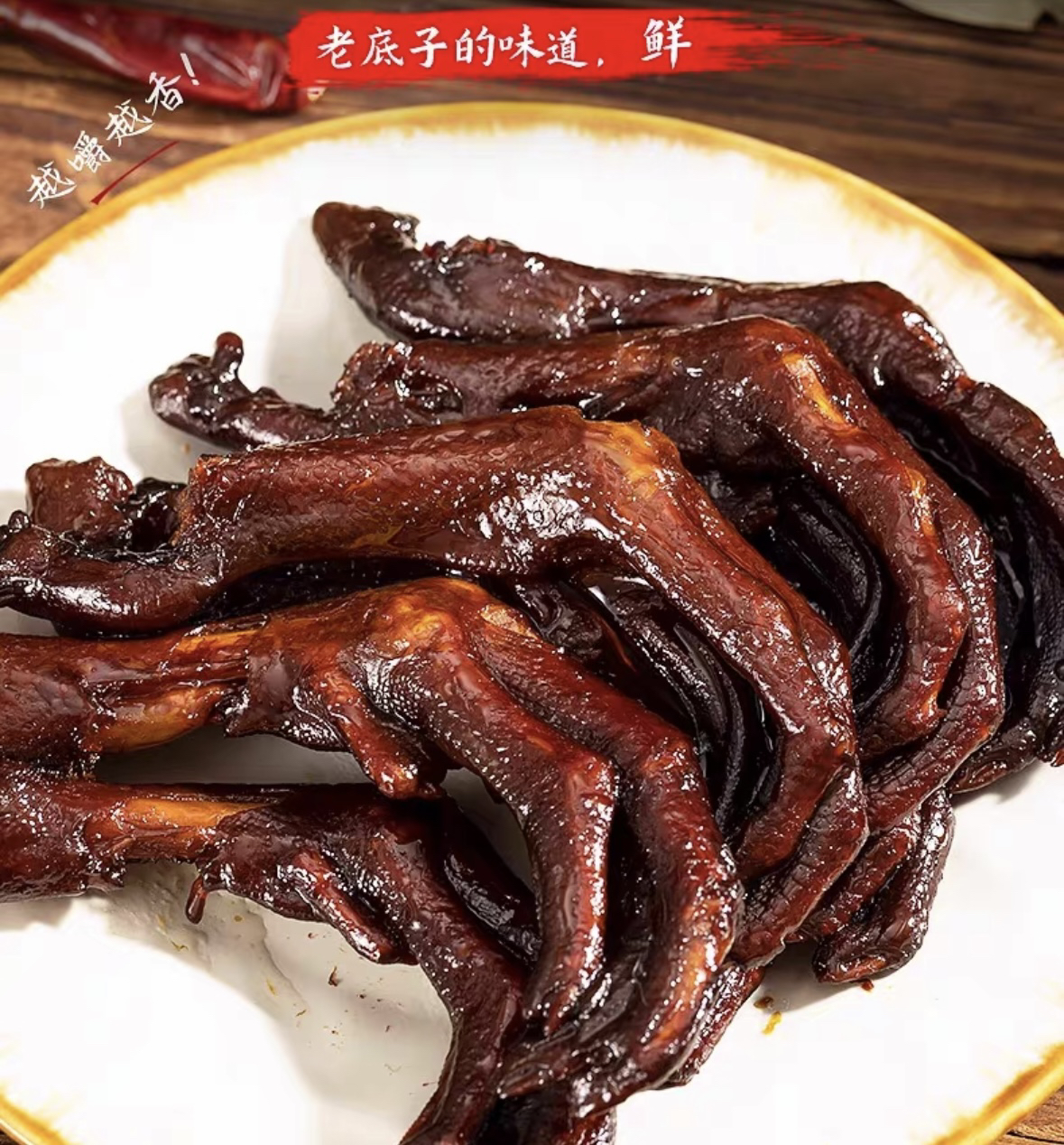 优贝熊老卤鸭爪独立包装即食鸭掌零食小吃15根