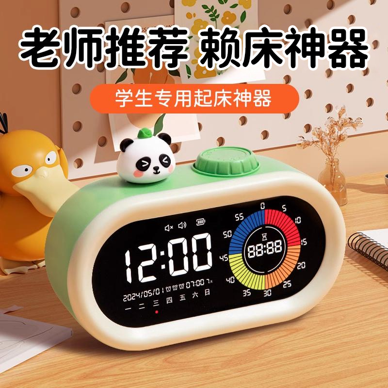 儿童生日礼物送男孩子3-12岁女儿闹钟学生起床神器叫醒时间管理器