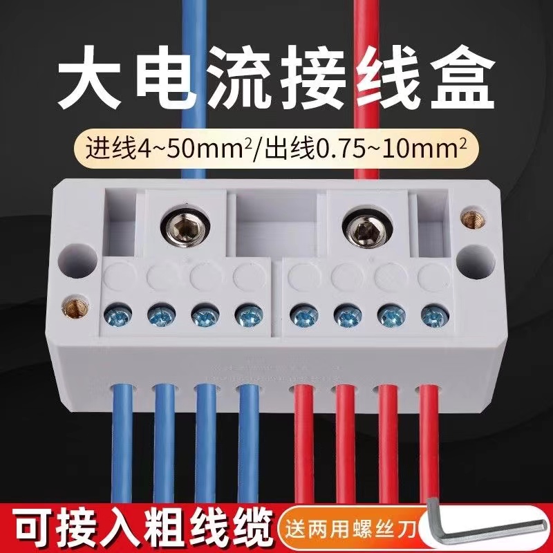 自升式接线盒二进八出/十二/四出家用电线分线器零火线接线端子排