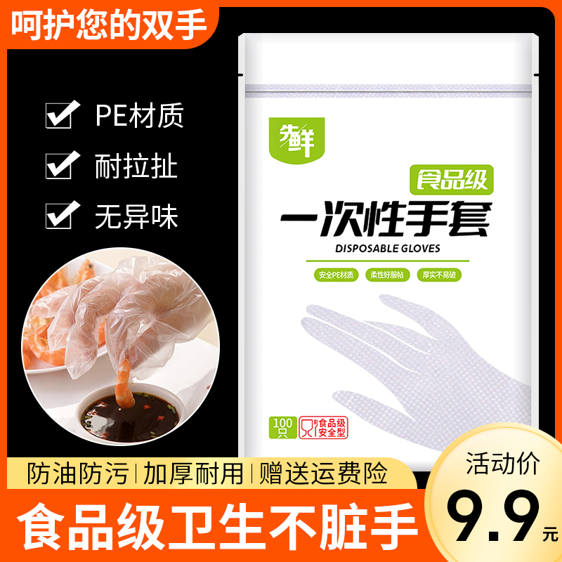 【到手500只】一次性手套食品级美食餐饮家务洗碗手膜剥虾薄款防油