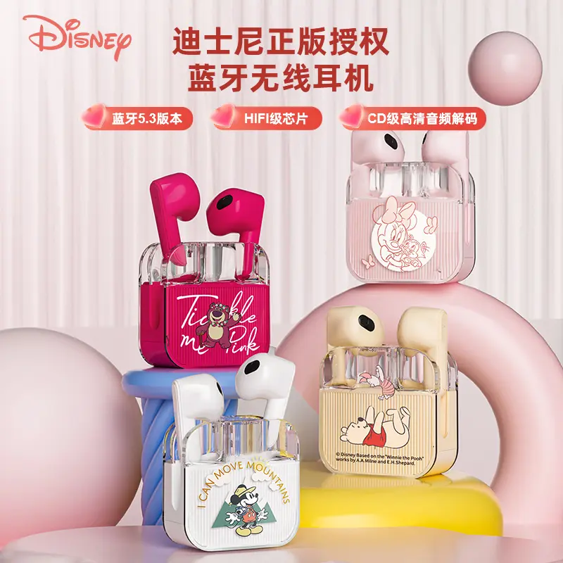 Disney/迪士尼Q53真无线蓝牙耳机HIFI耳机入耳式透明通用高颜值