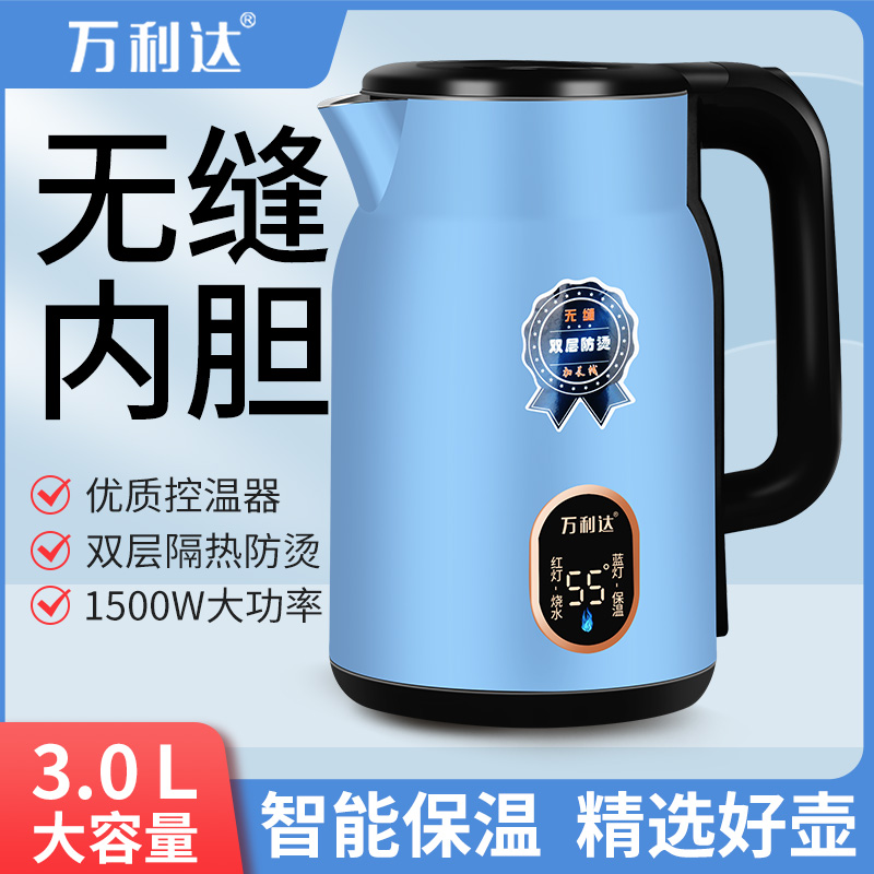 万利达家用双层防烫电热水壶智能恒温开水壶大容量自动断电烧水壶