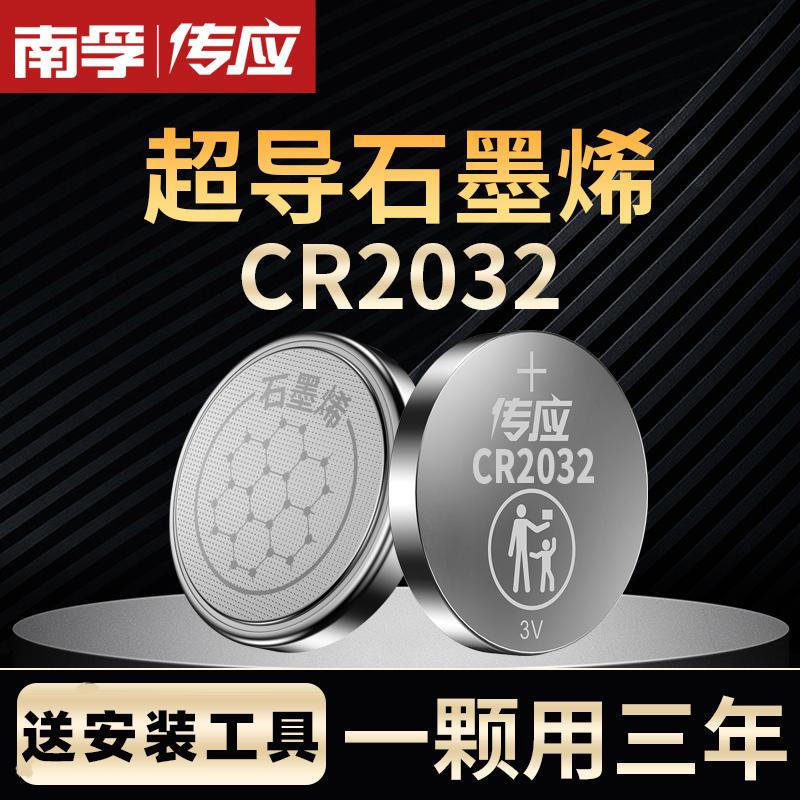 【知道电池型号的拍此链接】南孚传应纽扣电池