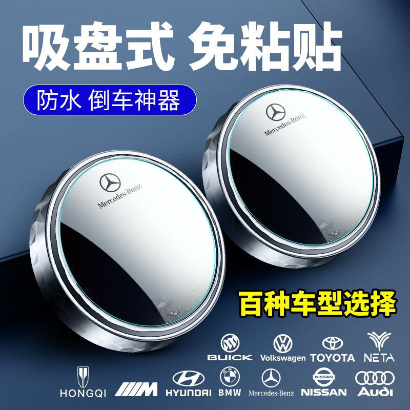 汽车后视镜小圆镜吸盘式盲区360度旋转倒车高清镜车载辅助镜防水