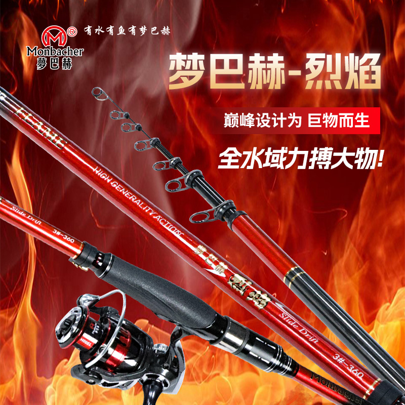 梦巴赫新品烈焰3号4号5.5号矶钓竿钓大导环远投滑漂矶竿