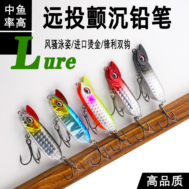 半截棍辣子鸡沉水铅笔路亚饵套装一口闷颤沉型铅笔缓沉翘嘴假饵