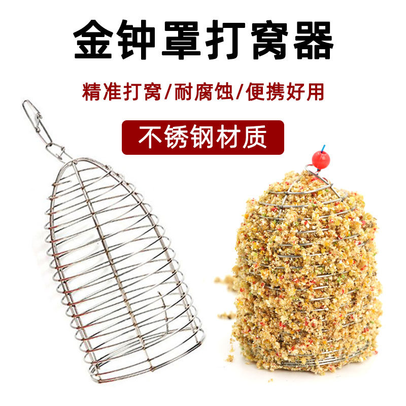 黑坑炮坑金钟罩打窝笼打窝器诱饵笼鱼饵笼鲫鱼鲤鱼饵笼钓鱼具配件