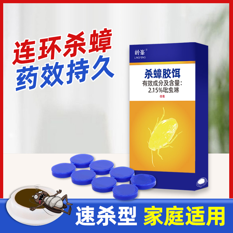 蟑螂药一窝家用端贴杀蟑胶饵厨房家用饭店灭除去克星蟑螂消灭神器