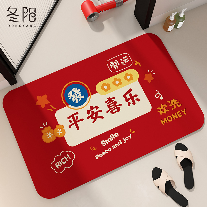 硅藻泥吸水垫卫生间地垫浴室门口防滑脚垫龙年厕所洗手间红色地毯