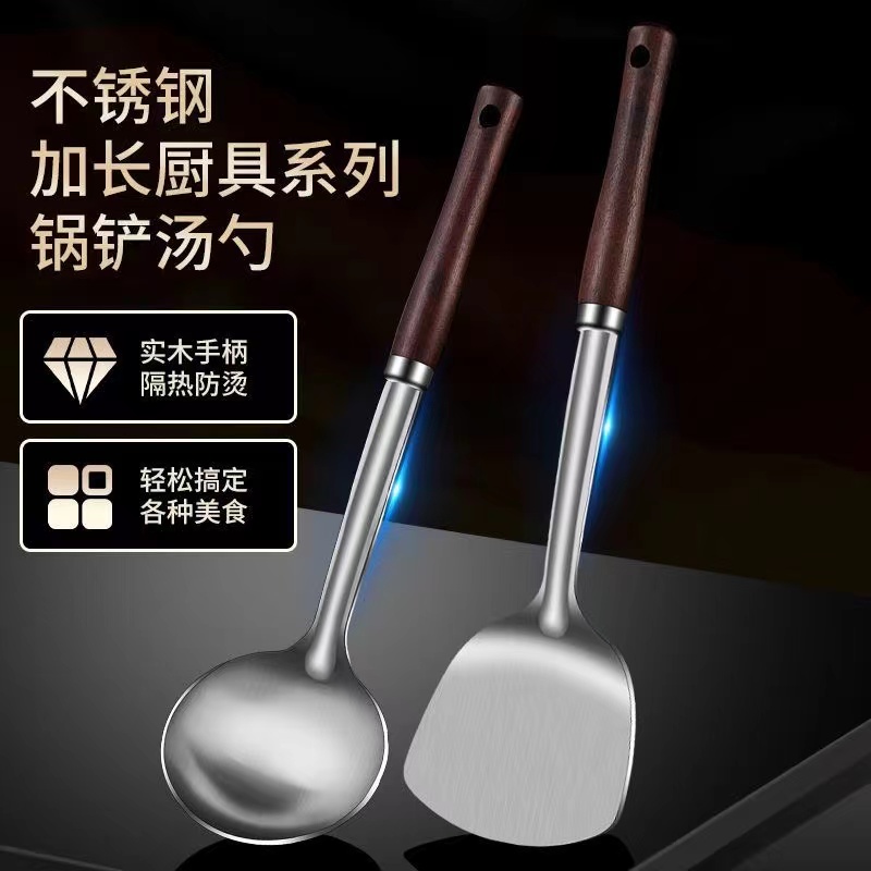 【锅铲＋炒勺】家用不锈钢烹饪炒菜锅铲汤勺实木防烫手柄加长炒铲子