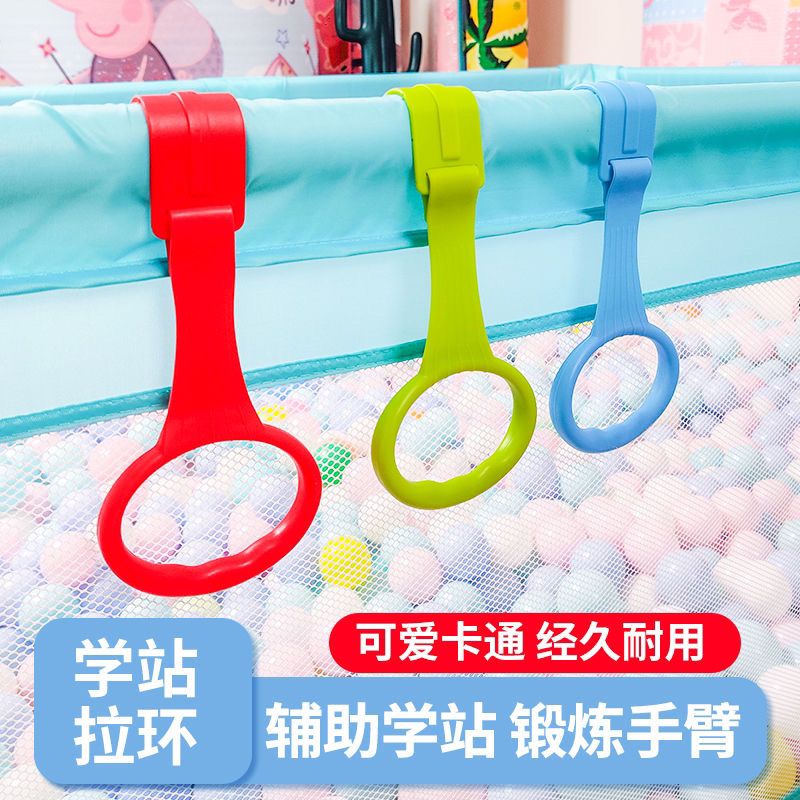 游戏宝宝床围栏拉环婴儿学站立手拉环红色绿色幼儿拉手吊环跨环保