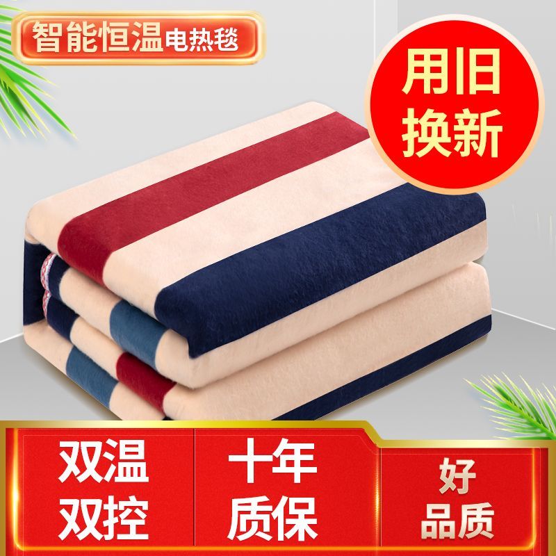 学生双人安全1.5米1.8米2米加厚家用高档电褥子智能速热自动断电